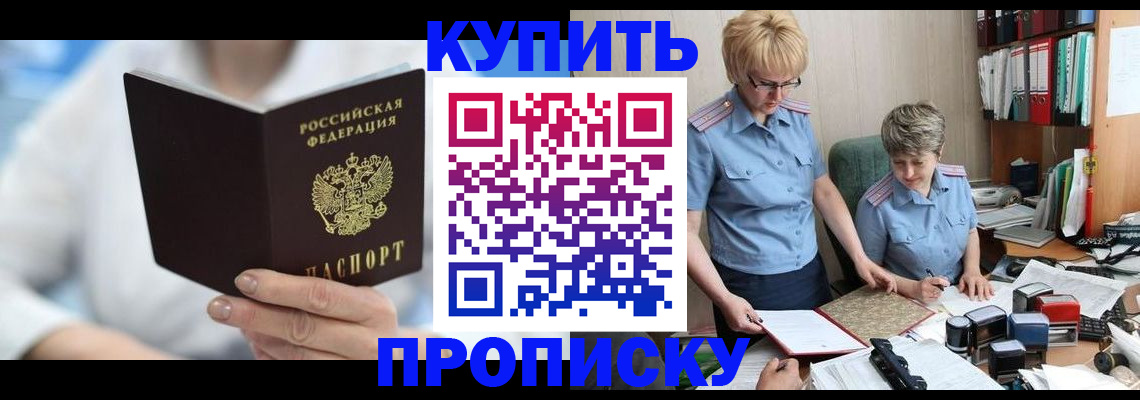 временная регистрация купить в Тихвине