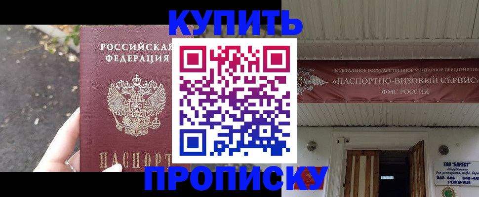 где прописаться в Тихвине