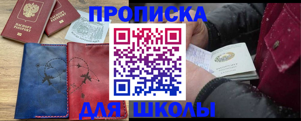 прописка для работы в Тихвине