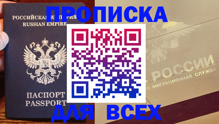 временная регистрация поиск в Тихвине